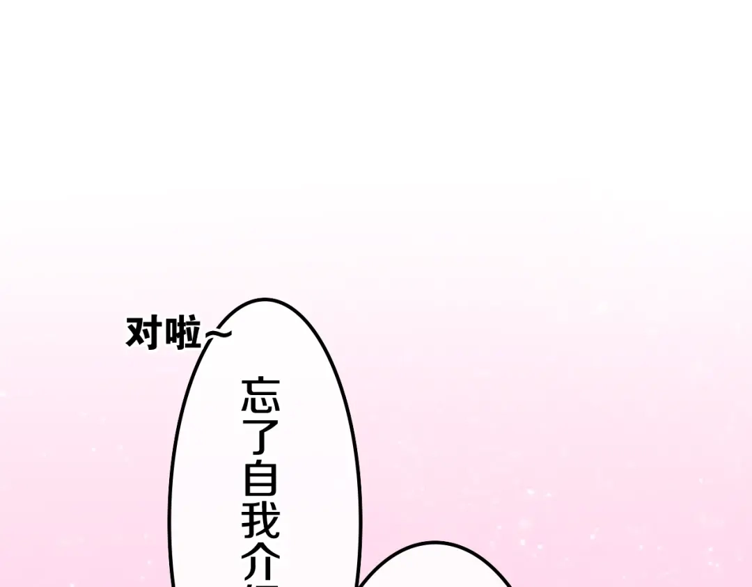 《六月的不期而遇-《六月的不可思议系列》》第12话 “不期而遇” 第126页
