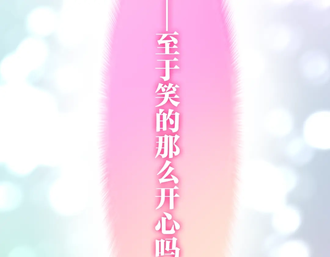 《六月的不期而遇-《六月的不可思议系列》》第12话 “不期而遇” 第93页