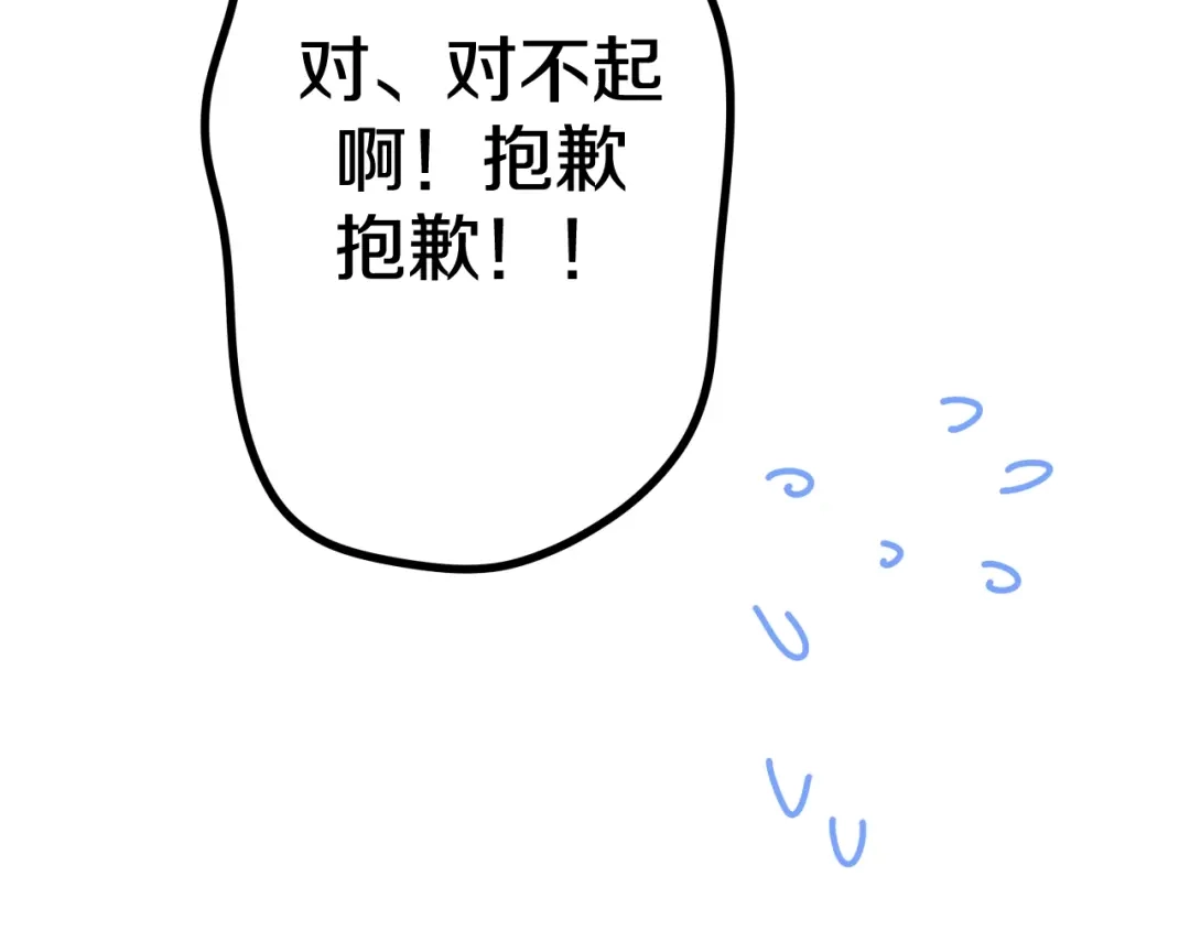 《六月的不期而遇-《六月的不可思议系列》》第12话 “不期而遇” 第107页