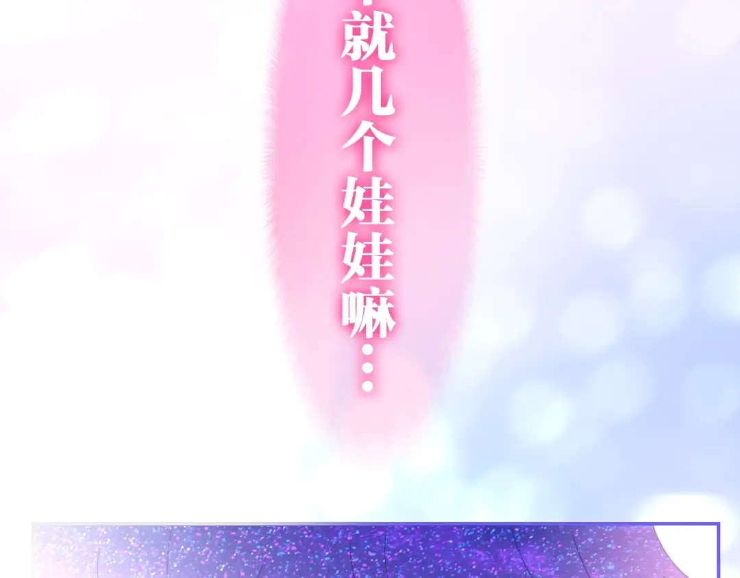 《六月的不期而遇-《六月的不可思议系列》》第12话 “不期而遇” 第91页