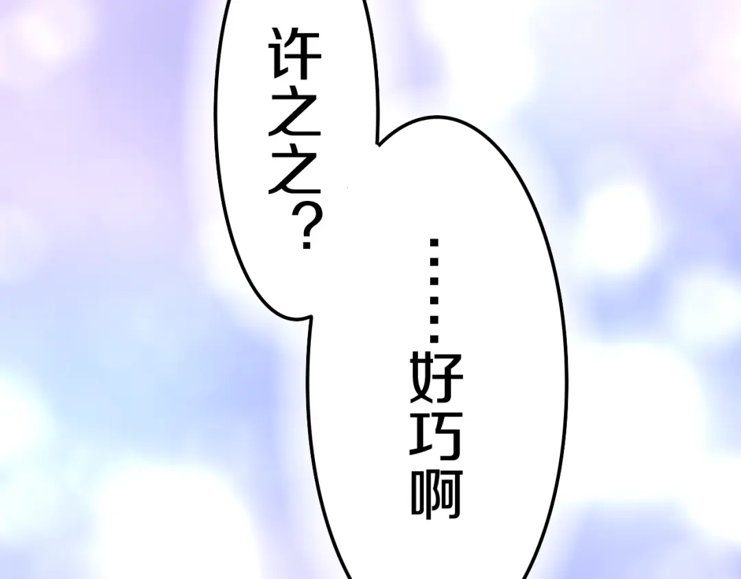 《六月的不期而遇-《六月的不可思议系列》》第12话 “不期而遇” 第164页