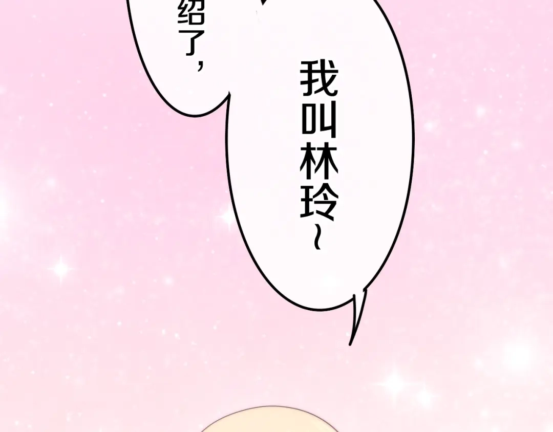《六月的不期而遇-《六月的不可思议系列》》第12话 “不期而遇” 第127页