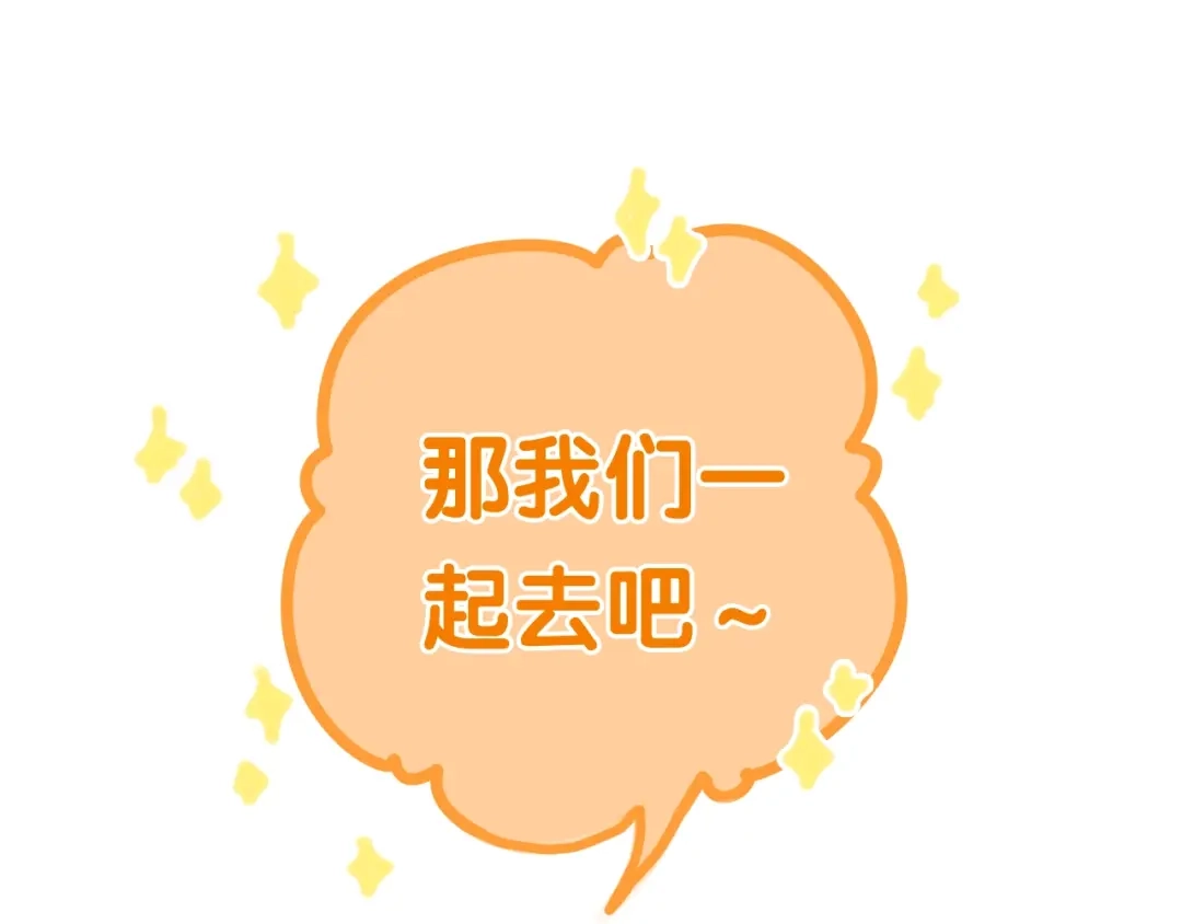 《六月的不期而遇-《六月的不可思议系列》》第12话 “不期而遇” 第64页