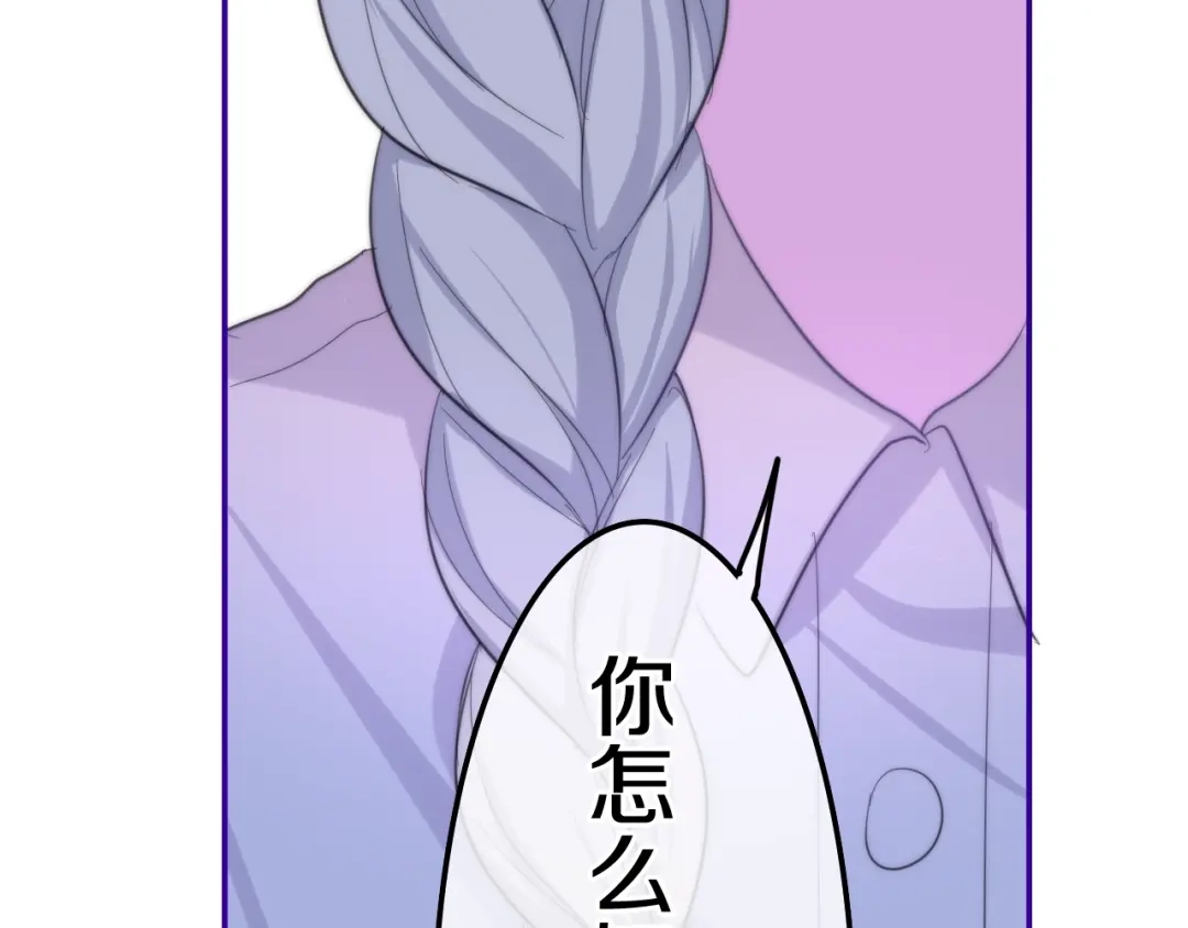 《六月的不期而遇-《六月的不可思议系列》》第12话 “不期而遇” 第136页