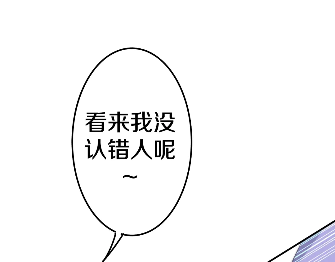 《六月的不期而遇-《六月的不可思议系列》》第12话 “不期而遇” 第141页