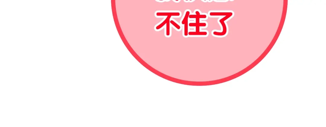 《六月的不期而遇-《六月的不可思议系列》》第13话 红花与绿叶 第121页