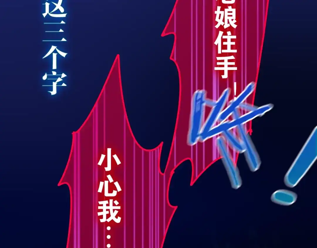《六月的不期而遇-《六月的不可思议系列》》第13话 红花与绿叶 第135页