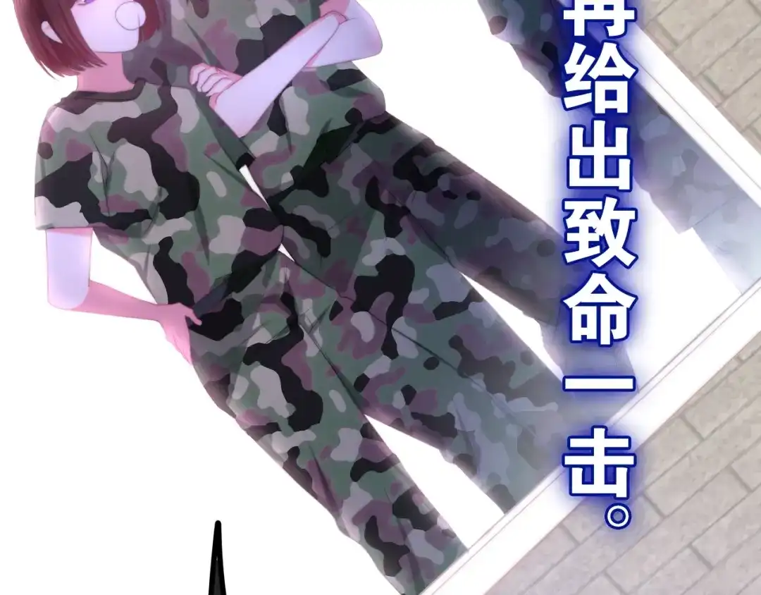 《六月的不期而遇-《六月的不可思议系列》》第13话 红花与绿叶 第95页
