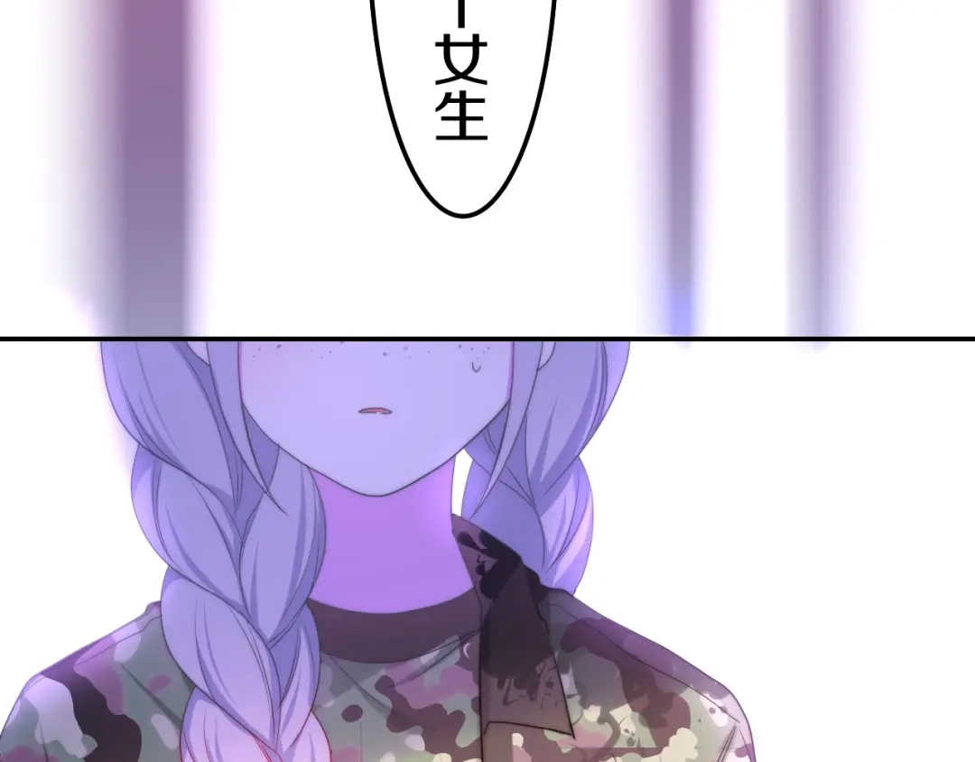 《六月的不期而遇-《六月的不可思议系列》》第13话 红花与绿叶 第65页
