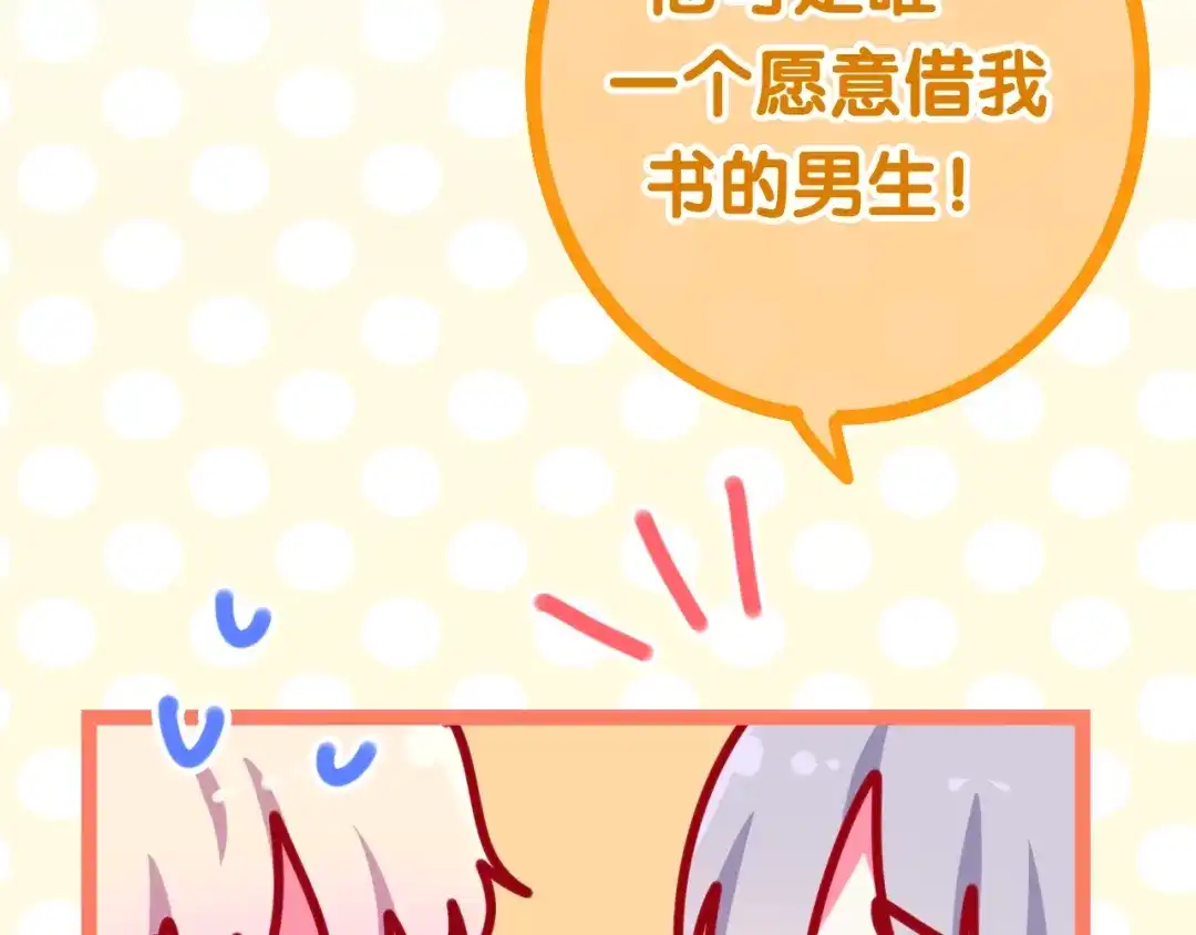 《六月的不期而遇-《六月的不可思议系列》》第13话 红花与绿叶 第168页