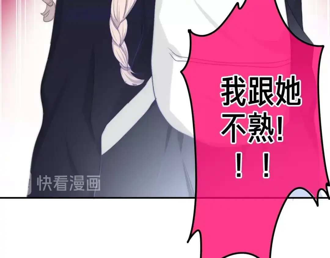 《六月的不期而遇-《六月的不可思议系列》》第13话 红花与绿叶 第146页