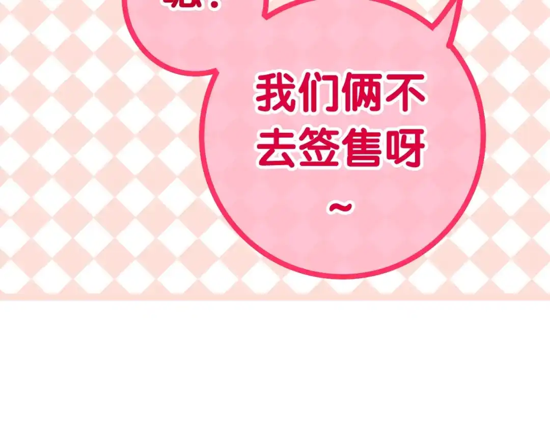 《六月的不期而遇-《六月的不可思议系列》》第13话 红花与绿叶 第193页