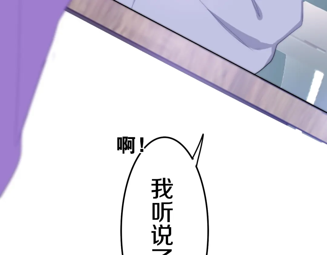 《六月的不期而遇-《六月的不可思议系列》》第13话 红花与绿叶 第161页