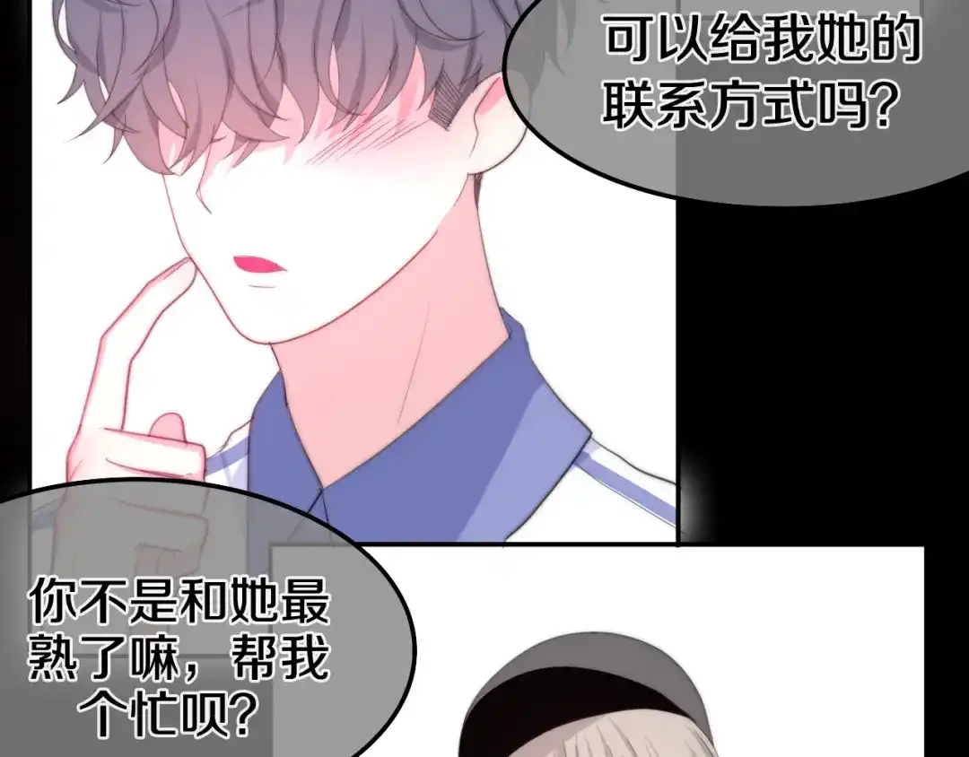 《六月的不期而遇-《六月的不可思议系列》》第13话 红花与绿叶 第34页