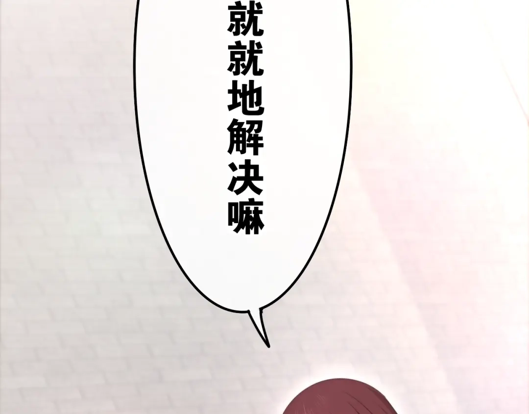 《六月的不期而遇-《六月的不可思议系列》》第13话 红花与绿叶 第125页