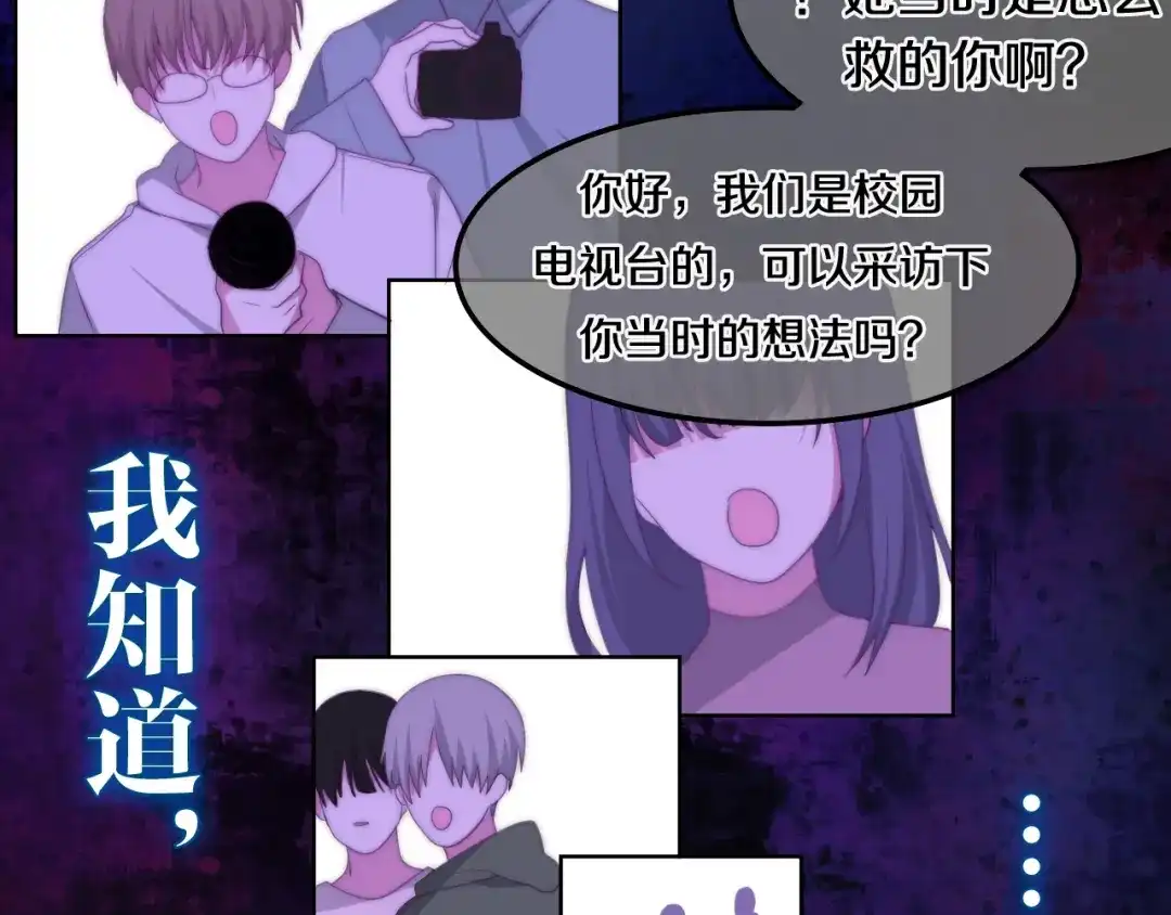 《六月的不期而遇-《六月的不可思议系列》》第13话 红花与绿叶 第139页