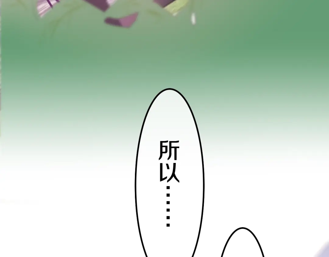 《六月的不期而遇-《六月的不可思议系列》》第13话 红花与绿叶 第55页