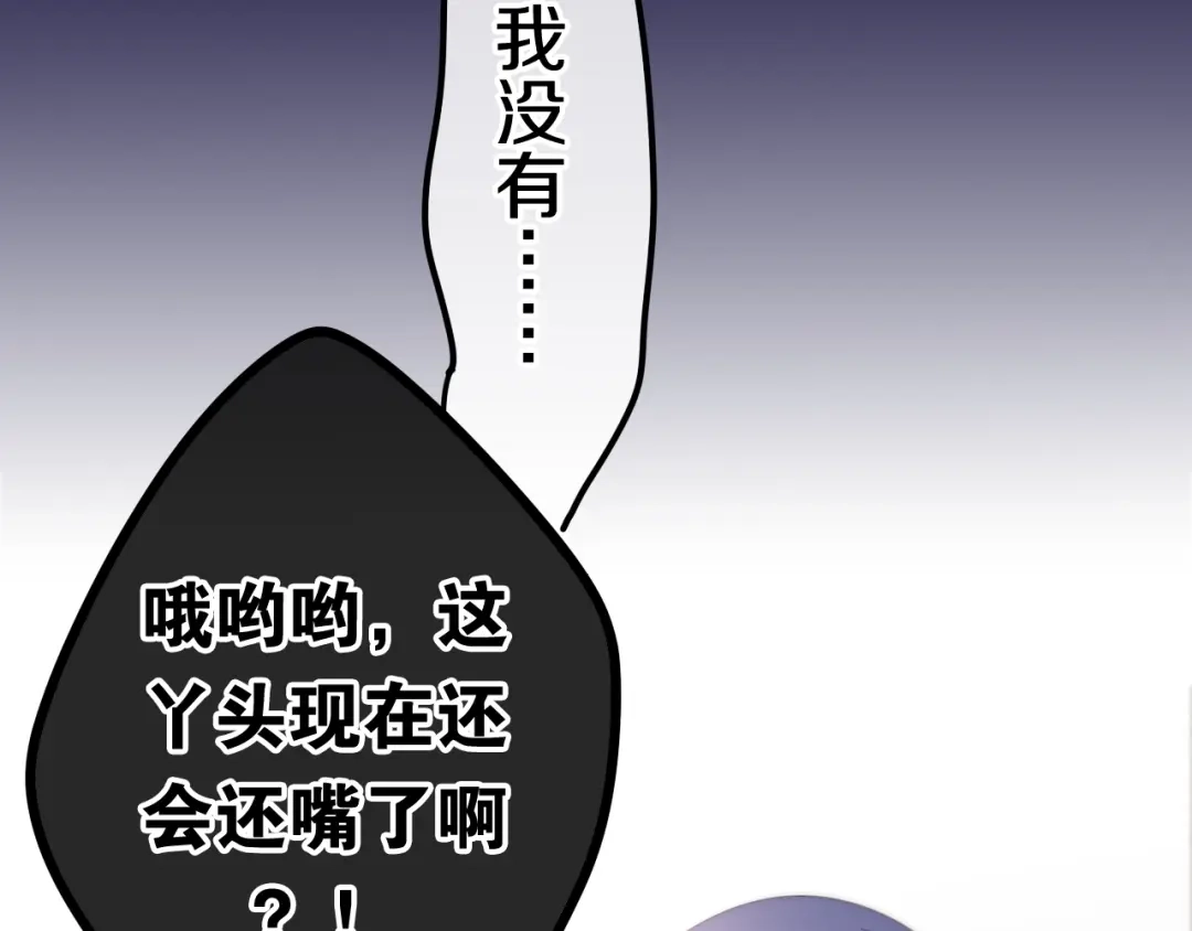 《六月的不期而遇-《六月的不可思议系列》》第13话 红花与绿叶 第99页