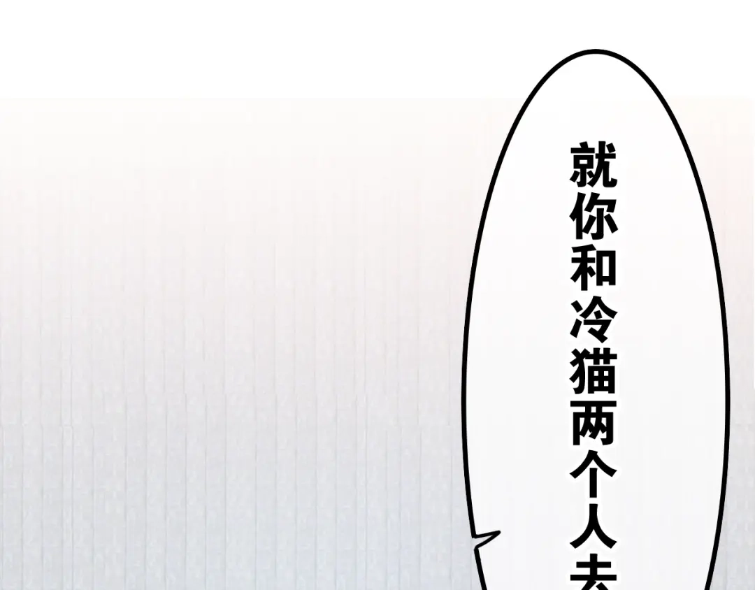 《六月的不期而遇-《六月的不可思议系列》》第13话 红花与绿叶 第194页