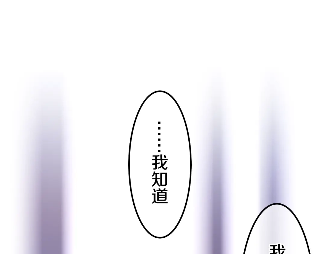 《六月的不期而遇-《六月的不可思议系列》》第13话 红花与绿叶 第62页