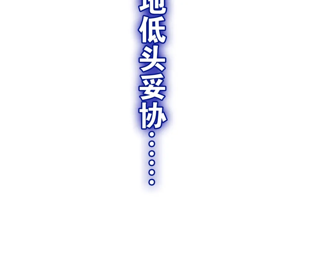 《六月的不期而遇-《六月的不可思议系列》》第13话 红花与绿叶 第82页