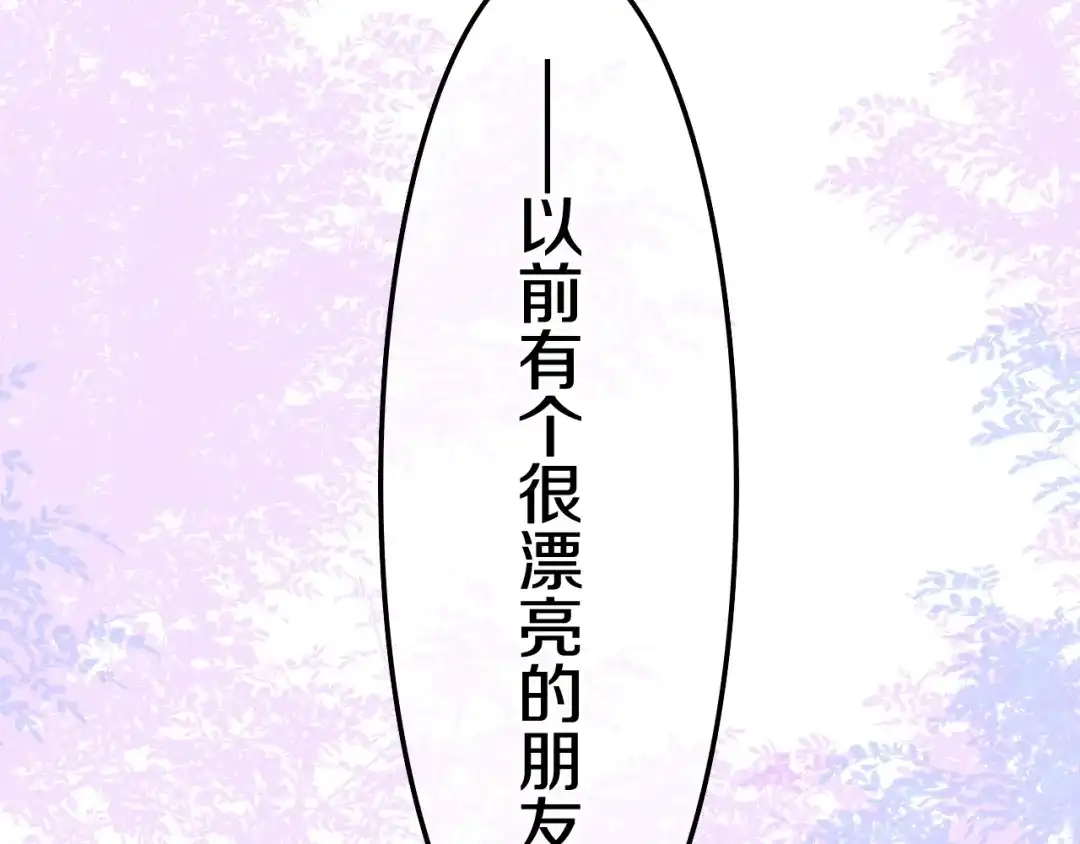 《六月的不期而遇-《六月的不可思议系列》》第13话 红花与绿叶 第27页