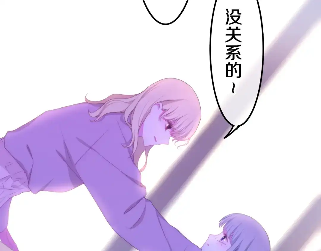 《六月的不期而遇-《六月的不可思议系列》》第13话 红花与绿叶 第56页