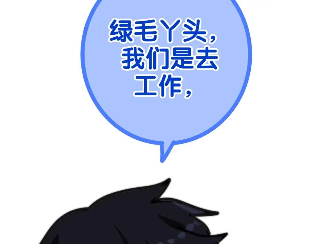 《六月的不期而遇-《六月的不可思议系列》》第13话 红花与绿叶 第187页