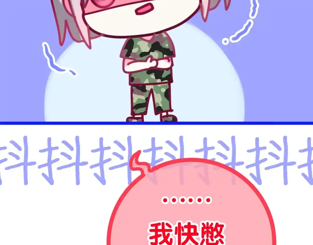 《六月的不期而遇-《六月的不可思议系列》》第13话 红花与绿叶 第120页