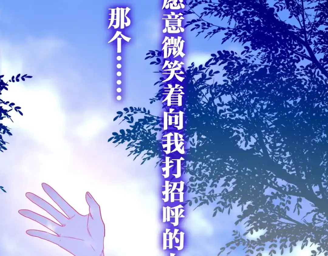 《六月的不期而遇-《六月的不可思议系列》》第13话 红花与绿叶 第44页