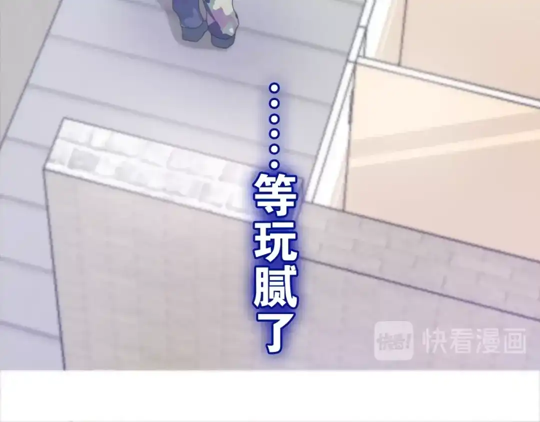 《六月的不期而遇-《六月的不可思议系列》》第13话 红花与绿叶 第92页