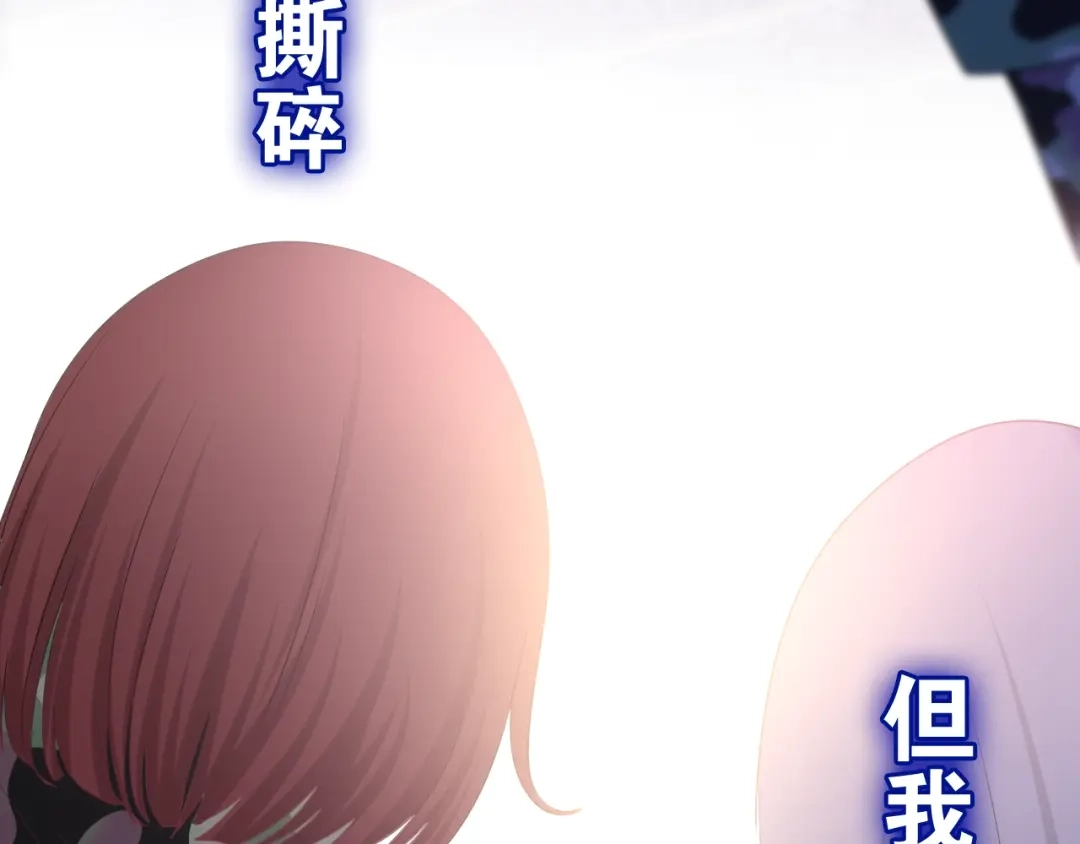 《六月的不期而遇-《六月的不可思议系列》》第13话 红花与绿叶 第77页