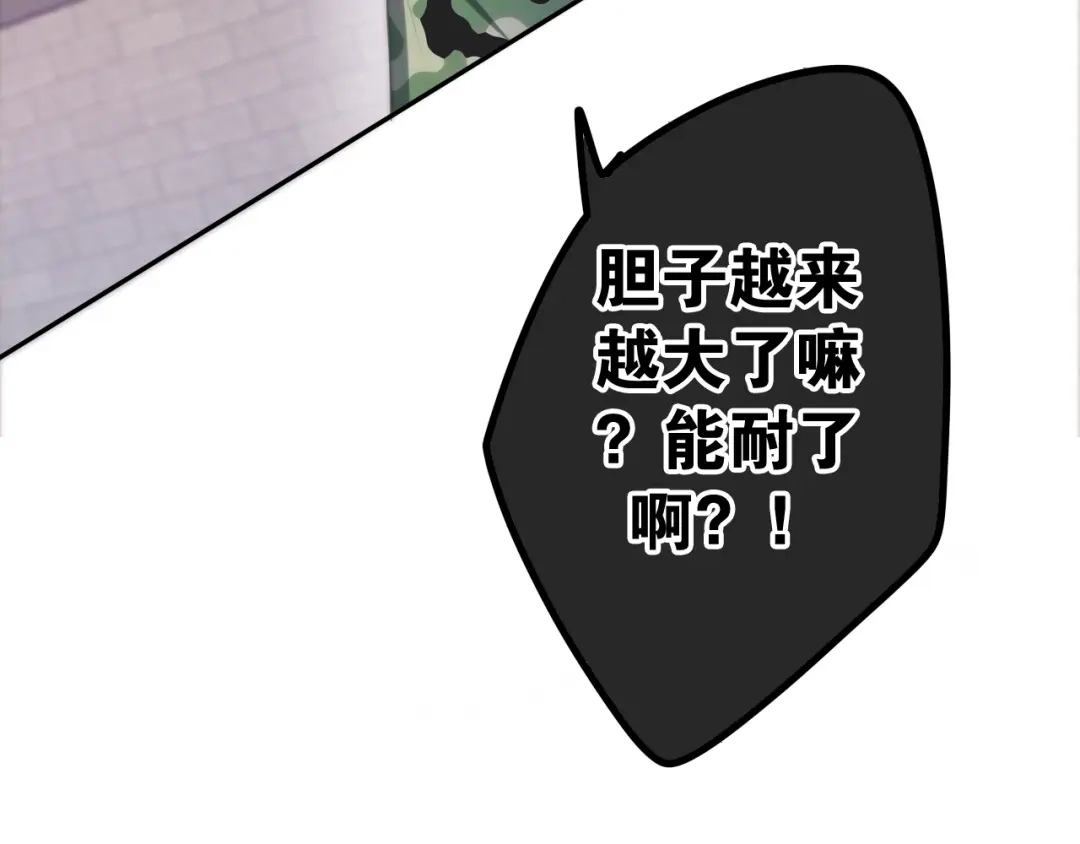 《六月的不期而遇-《六月的不可思议系列》》第13话 红花与绿叶 第102页