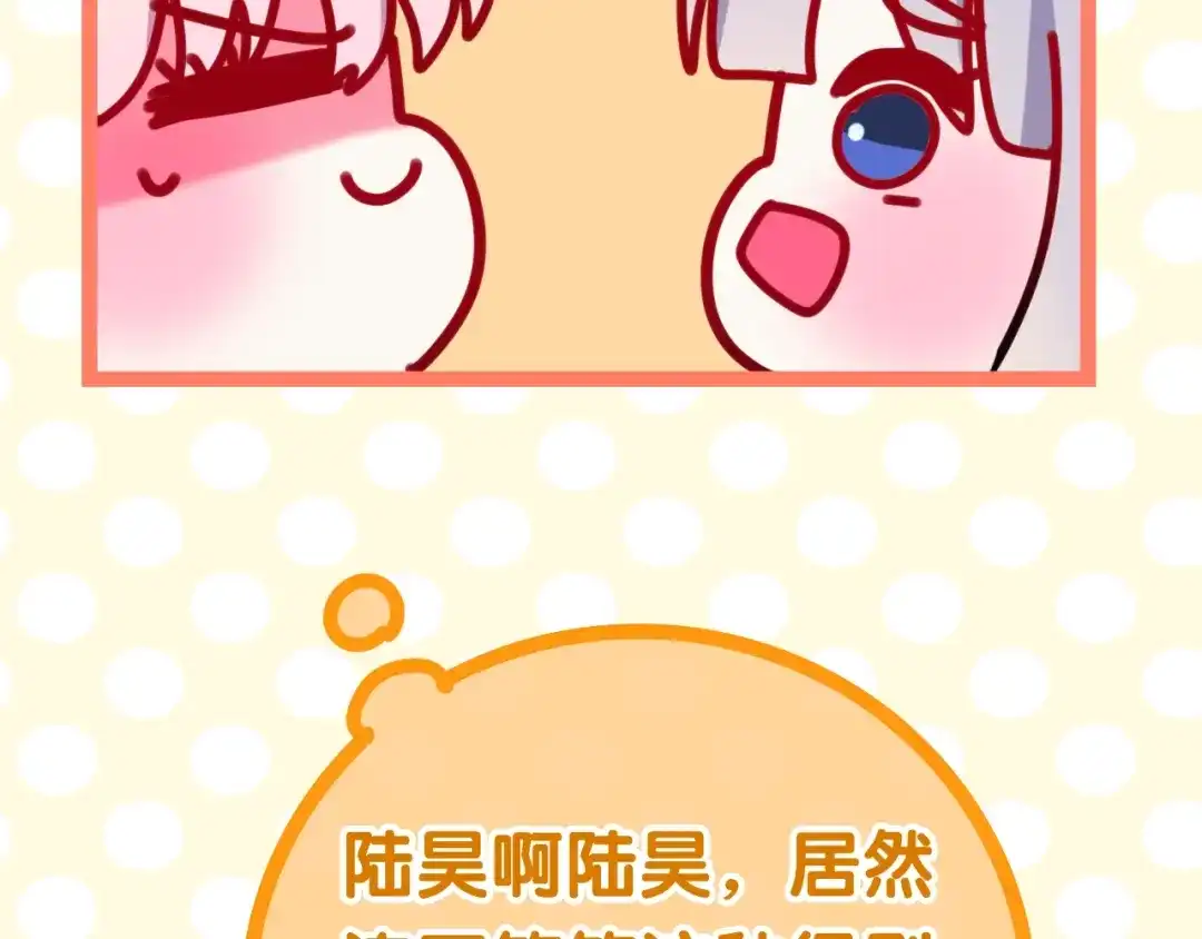 《六月的不期而遇-《六月的不可思议系列》》第13话 红花与绿叶 第169页