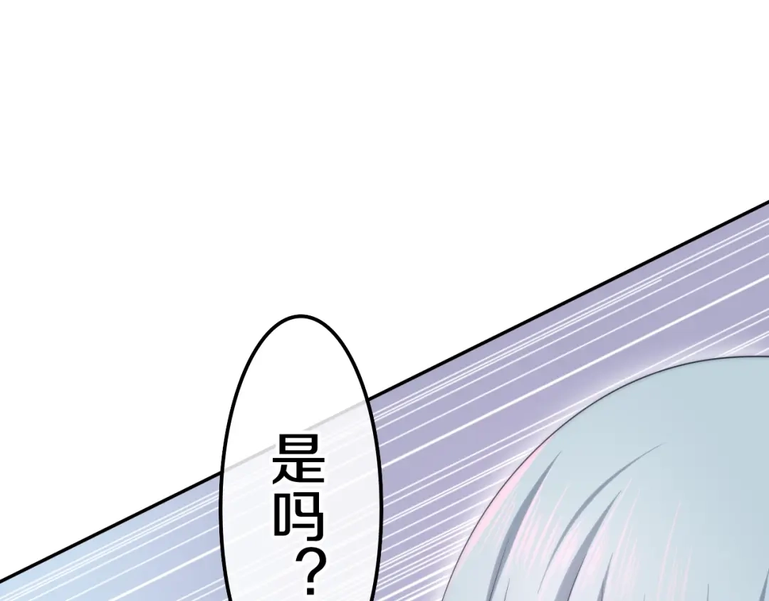 《六月的不期而遇-《六月的不可思议系列》》第13话 红花与绿叶 第122页