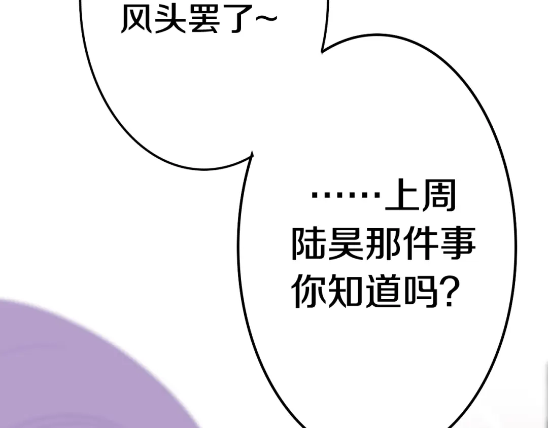 《六月的不期而遇-《六月的不可思议系列》》第13话 红花与绿叶 第157页