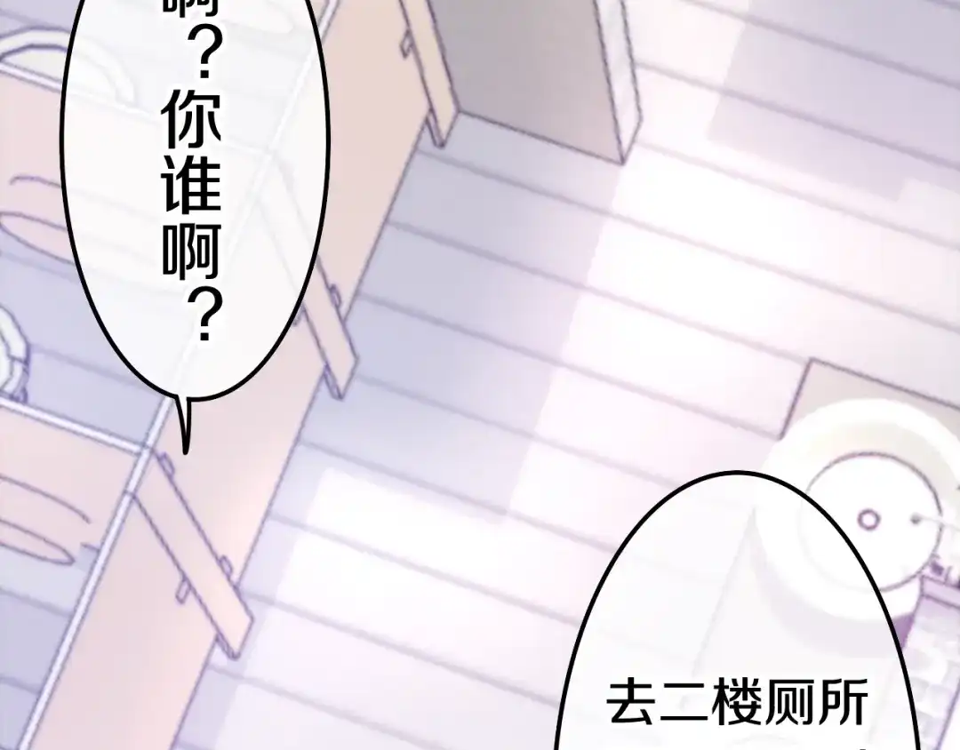 《六月的不期而遇-《六月的不可思议系列》》第13话 红花与绿叶 第116页
