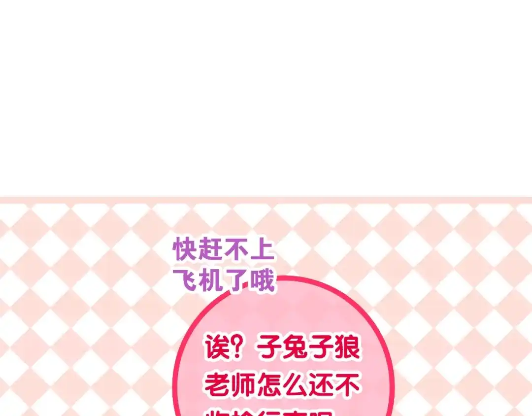 《六月的不期而遇-《六月的不可思议系列》》第13话 红花与绿叶 第190页