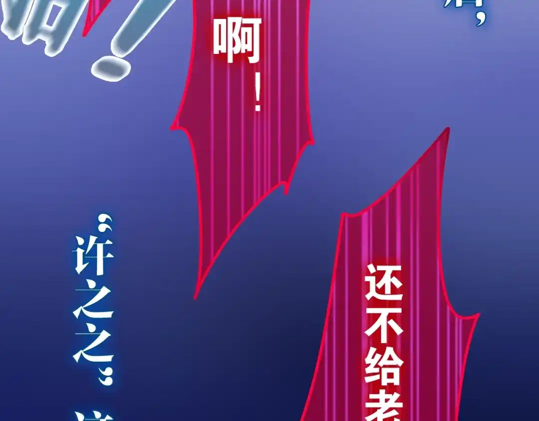 《六月的不期而遇-《六月的不可思议系列》》第13话 红花与绿叶 第134页