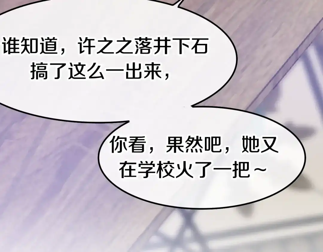 《六月的不期而遇-《六月的不可思议系列》》第13话 红花与绿叶 第166页