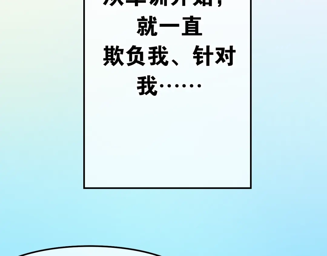 《六月的不期而遇-《六月的不可思议系列》》第13话 红花与绿叶 第67页