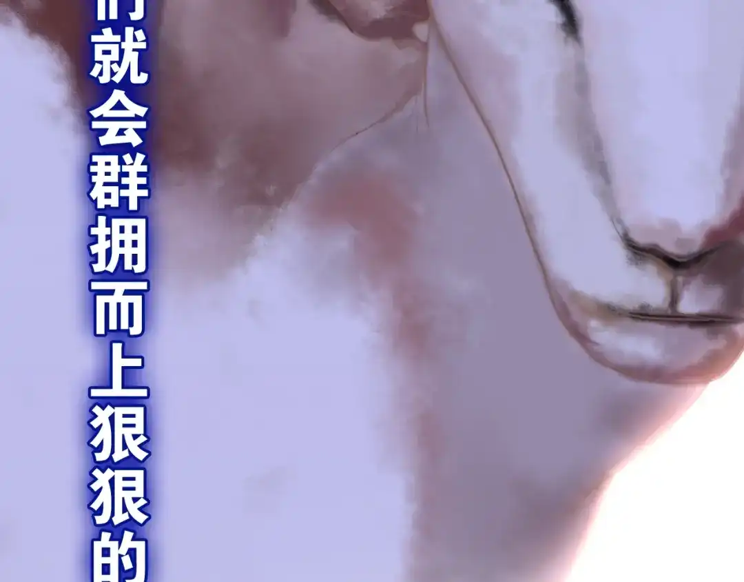 《六月的不期而遇-《六月的不可思议系列》》第13话 红花与绿叶 第88页