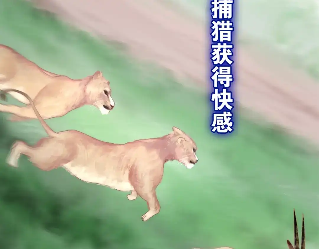 《六月的不期而遇-《六月的不可思议系列》》第13话 红花与绿叶 第84页