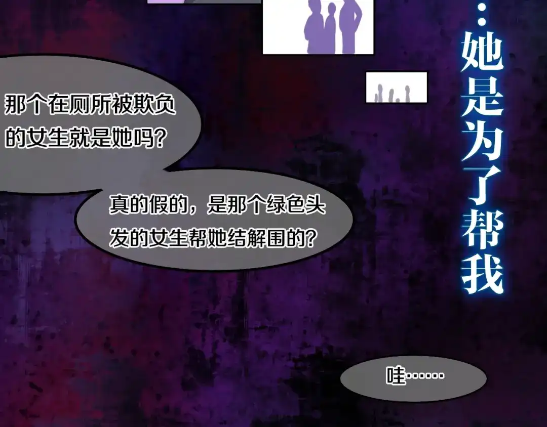 《六月的不期而遇-《六月的不可思议系列》》第13话 红花与绿叶 第140页