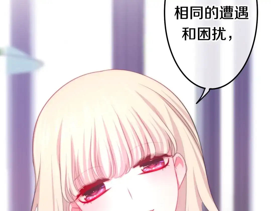 《六月的不期而遇-《六月的不可思议系列》》第13话 红花与绿叶 第172页