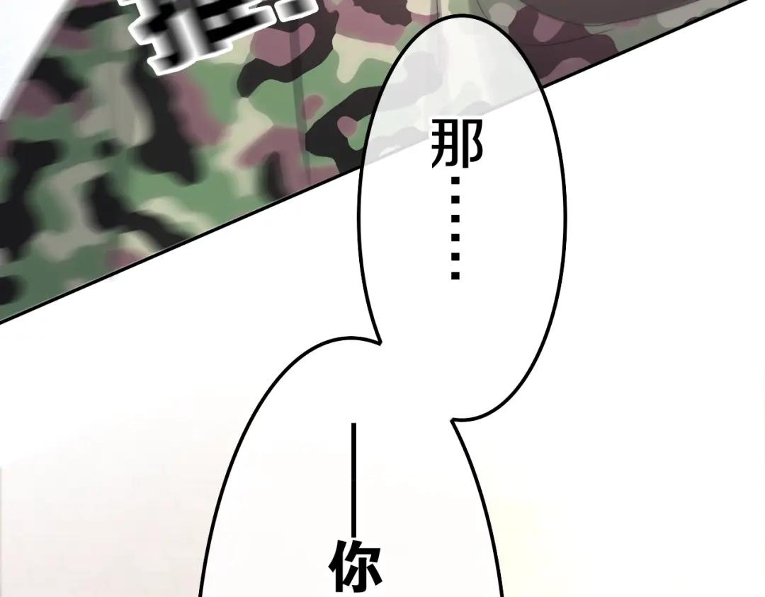 《六月的不期而遇-《六月的不可思议系列》》第13话 红花与绿叶 第124页