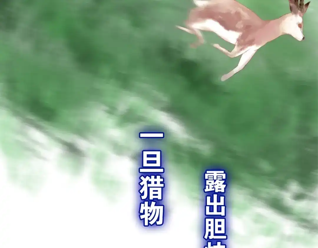 《六月的不期而遇-《六月的不可思议系列》》第13话 红花与绿叶 第85页