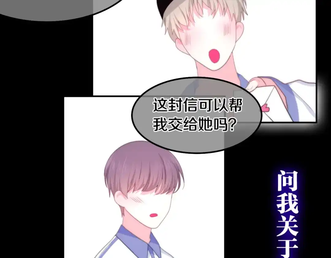 《六月的不期而遇-《六月的不可思议系列》》第13话 红花与绿叶 第35页