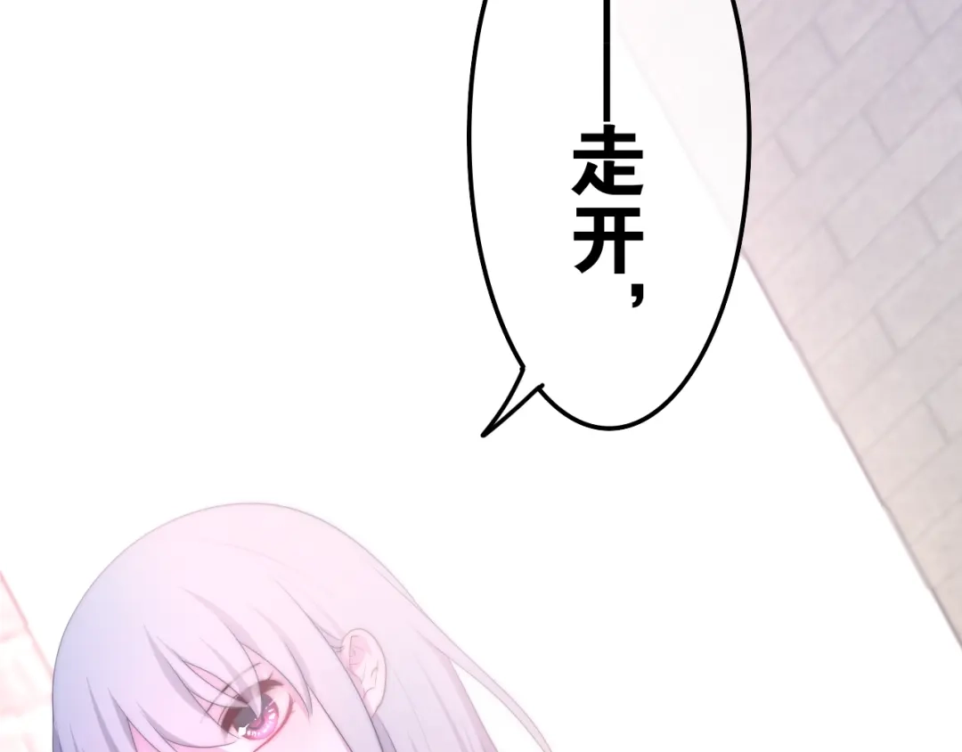 《六月的不期而遇-《六月的不可思议系列》》第13话 红花与绿叶 第112页
