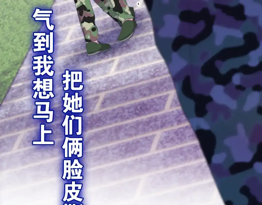 《六月的不期而遇-《六月的不可思议系列》》第13话 红花与绿叶 第76页